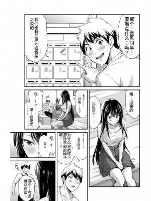 ギルティサークル03_070