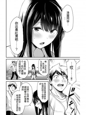 ギルティサークル03_071