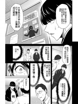 ギルティサークル03_108