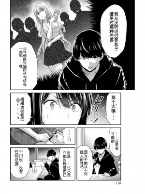 ギルティサークル03_109