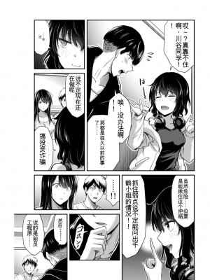 ギルティサークル03_110