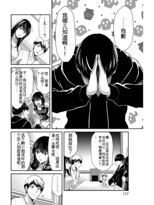 ギルティサークル03_111
