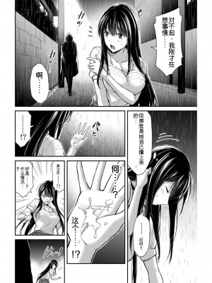 ギルティサークル03_113