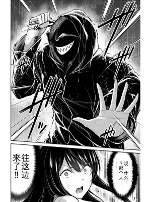 ギルティサークル03_115