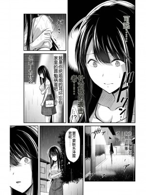 ギルティサークル03_118