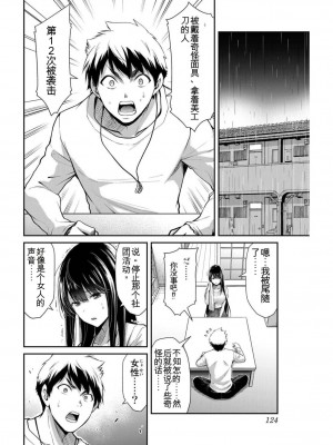 ギルティサークル03_123