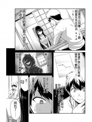 ギルティサークル03_124