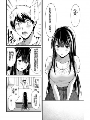 ギルティサークル03_125