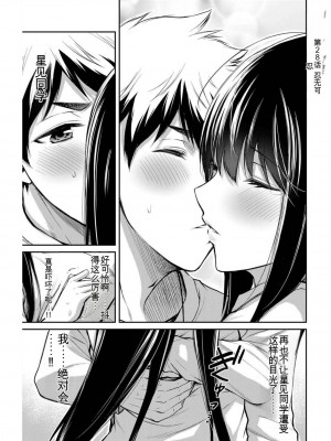 ギルティサークル03_132
