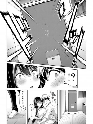 ギルティサークル03_139