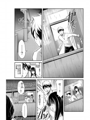 ギルティサークル03_140