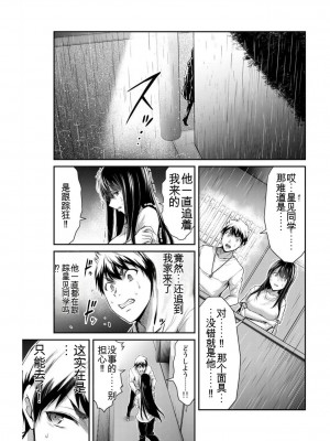 ギルティサークル03_142
