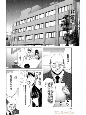 ギルティサークル03_143