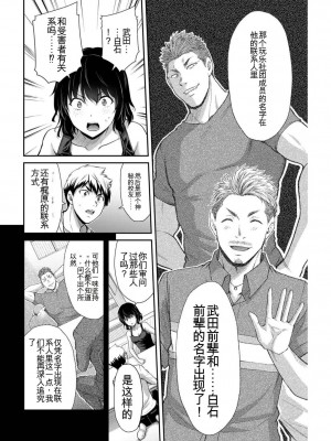 ギルティサークル03_157