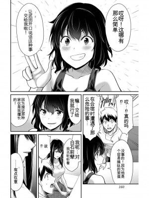 ギルティサークル03_159