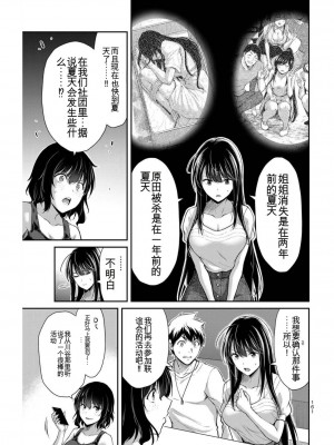 ギルティサークル03_160