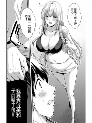 ギルティサークル03_165