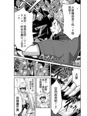 ギルティサークル03_166