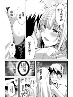 ギルティサークル03_168