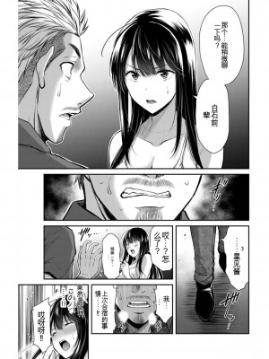 ギルティサークル03_174