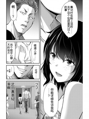 ギルティサークル03_177