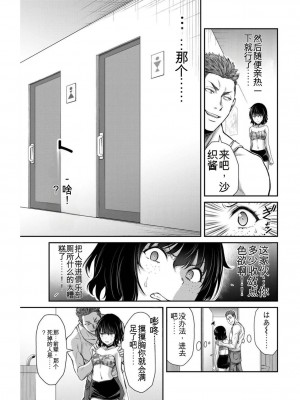 ギルティサークル03_178