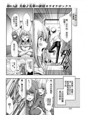 ギルティサークル03_183