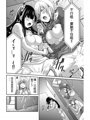 ギルティサークル03_189