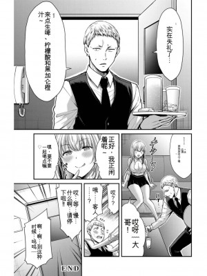 ギルティサークル03_190