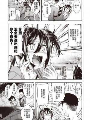[Hirama Hirokazu] おいしいごはんの育て方 前編 (COMIC 快楽天ビースト 2024年4月号) [欶澜汉化组] [無修正] [DL版]_05