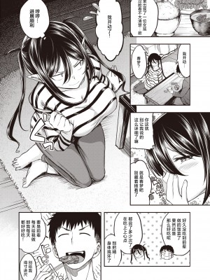 [Hirama Hirokazu] おいしいごはんの育て方 前編 (COMIC 快楽天ビースト 2024年4月号) [欶澜汉化组] [無修正] [DL版]_06