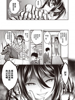 [Hirama Hirokazu] おいしいごはんの育て方 前編 (COMIC 快楽天ビースト 2024年4月号) [欶澜汉化组] [無修正] [DL版]_07