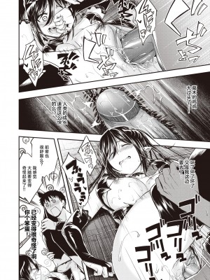 [Hirama Hirokazu] おいしいごはんの育て方 前編 (COMIC 快楽天ビースト 2024年4月号) [欶澜汉化组] [無修正] [DL版]_16