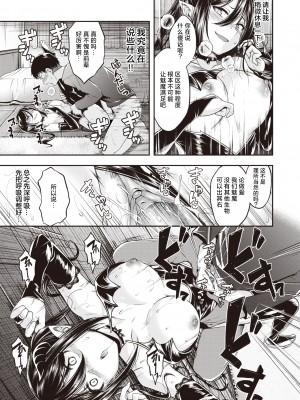 [Hirama Hirokazu] おいしいごはんの育て方 前編 (COMIC 快楽天ビースト 2024年4月号) [欶澜汉化组] [無修正] [DL版]_17