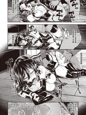 [Hirama Hirokazu] おいしいごはんの育て方 前編 (COMIC 快楽天ビースト 2024年4月号) [欶澜汉化组] [無修正] [DL版]_18