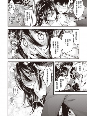 [Hirama Hirokazu] おいしいごはんの育て方 前編 (COMIC 快楽天ビースト 2024年4月号) [欶澜汉化组] [無修正] [DL版]_20