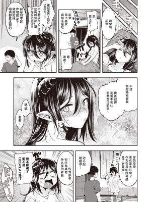 [Hirama Hirokazu] おいしいごはんの育て方 前編 (COMIC 快楽天ビースト 2024年4月号) [欶澜汉化组] [無修正] [DL版]_23