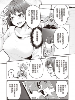 [RegDic] ハピバのチョロうさぎ (COMIC 快楽天ビースト 2024年4月号) [dadada12386] [無修正] [DL版]_05