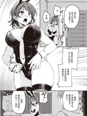 [RegDic] ハピバのチョロうさぎ (COMIC 快楽天ビースト 2024年4月号) [dadada12386] [無修正] [DL版]_08