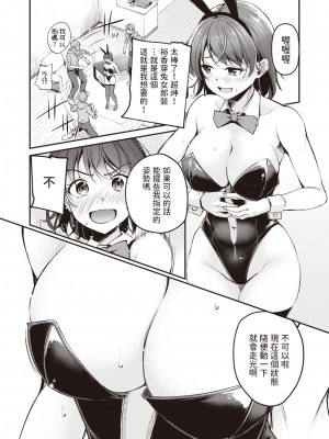 [RegDic] ハピバのチョロうさぎ (COMIC 快楽天ビースト 2024年4月号) [dadada12386] [無修正] [DL版]_10