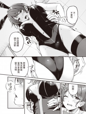 [RegDic] ハピバのチョロうさぎ (COMIC 快楽天ビースト 2024年4月号) [dadada12386] [無修正] [DL版]_12