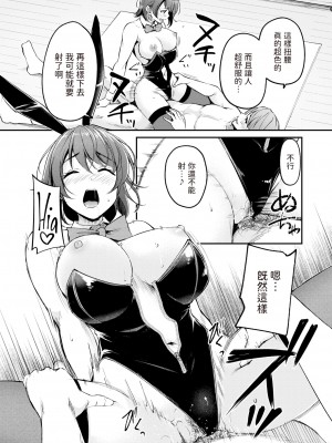 [RegDic] ハピバのチョロうさぎ (COMIC 快楽天ビースト 2024年4月号) [dadada12386] [無修正] [DL版]_22