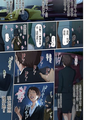 [ねぐりえ] 絡みつく視線 33 (COMIC クリベロン DUMA 2023年9月号 Vol.52) [中国翻訳]_05