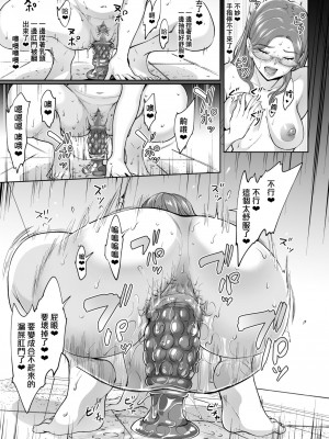 [臭鼬娘漢化組][Bonsketch (ぼんすけ)] ケツアナニストな熟女尻 [DL版]_SGTG_353_013