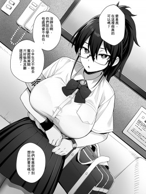 [TRY] 新しい風紀委員長が巨乳すぎる件2 + 眼鏡修正板 [中国語] [無修正]_08