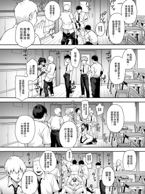 [TRY] 新しい風紀委員長が巨乳すぎる件2 + 眼鏡修正板 [中国語] [無修正]_35