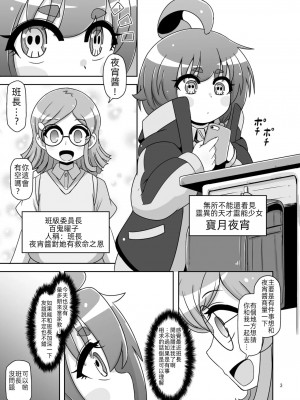 [HellDevice (nalvas)] あの子をママにする方法 (ダークギャザリング) [中国翻訳] [DL版]_02