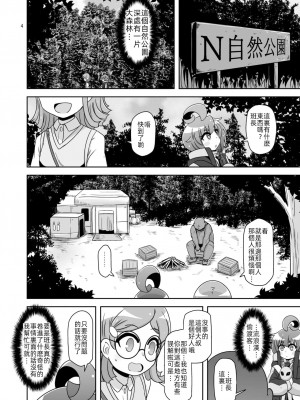[HellDevice (nalvas)] あの子をママにする方法 (ダークギャザリング) [中国翻訳] [DL版]_03