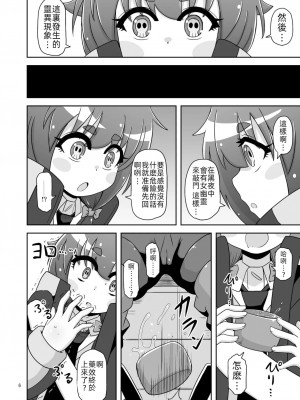 [HellDevice (nalvas)] あの子をママにする方法 (ダークギャザリング) [中国翻訳] [DL版]_05