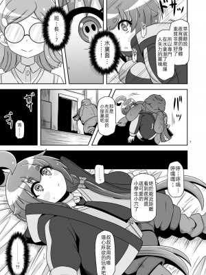 [HellDevice (nalvas)] あの子をママにする方法 (ダークギャザリング) [中国翻訳] [DL版]_06